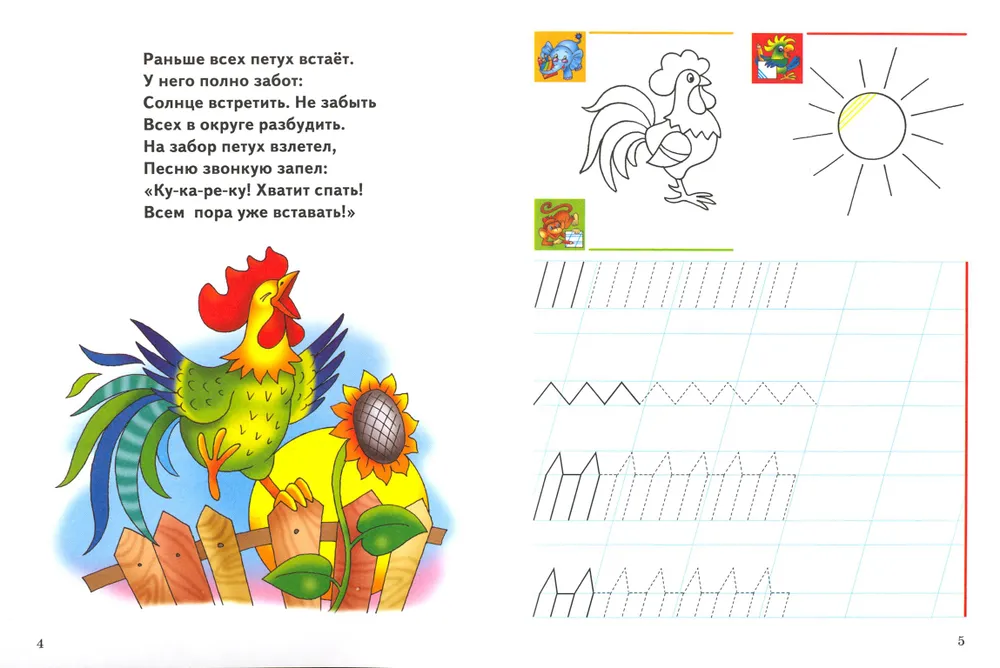 Developing Fine Motor Skills (5-7 Years)
