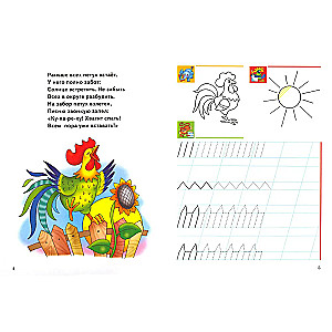 Developing Fine Motor Skills (5-7 Years)
