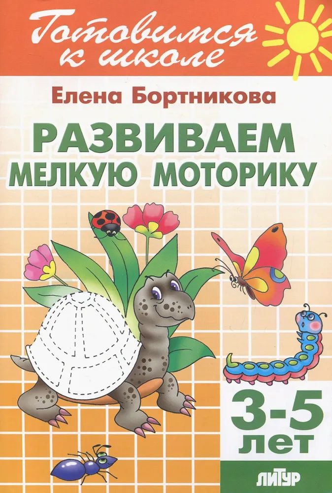 Developing Fine Motor Skills (3-5 Years)