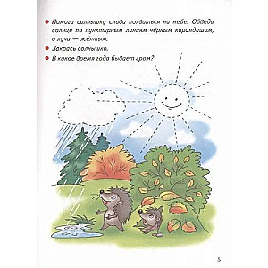 Developing Fine Motor Skills (3-5 Years)