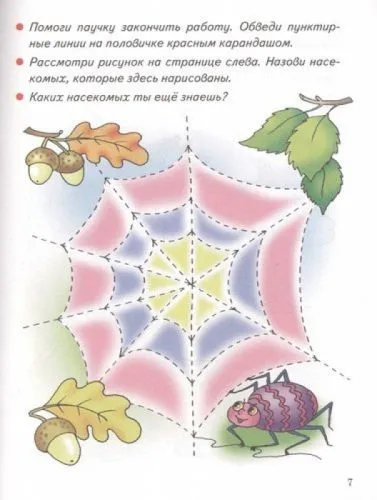 Developing Fine Motor Skills (3-5 Years)