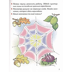 Developing Fine Motor Skills (3-5 Years)