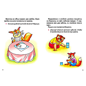 Mathematics, Motor Skills, Logic (3-5 years)