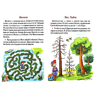 Getting to Know the World Around Us (5-6 years)