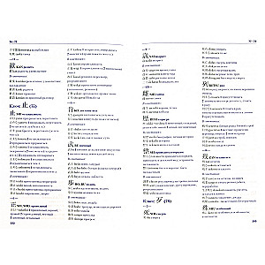 Japanese Language. Educational Dictionary of Hieroglyphs