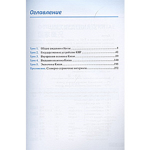Chinese Language. Audio Training