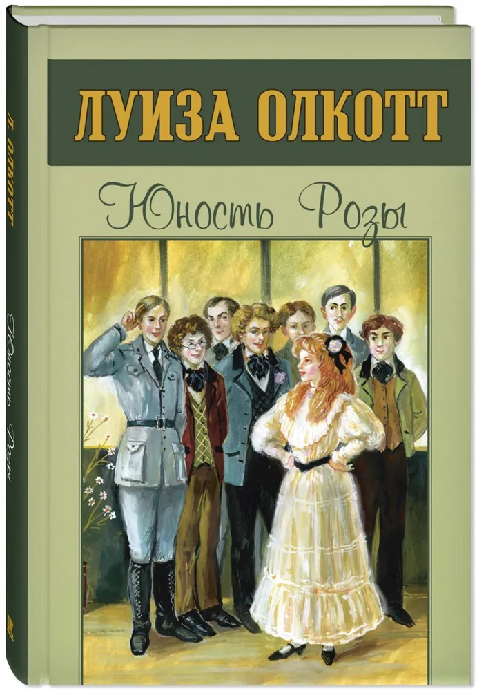 The Youth of Rose