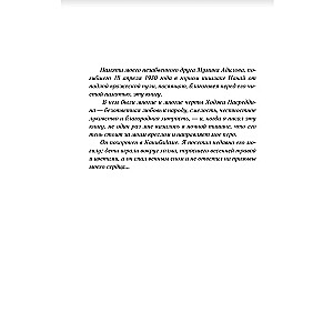 The Tale of Hodja Nasreddin