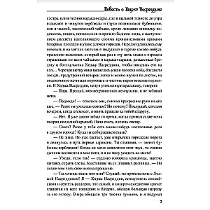 The Tale of Hodja Nasreddin