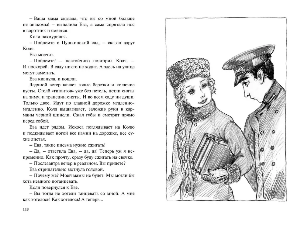 The Tale of the Red-Haired Girl