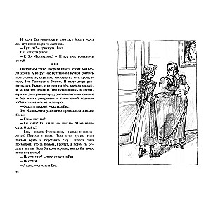 The Tale of the Red-Haired Girl