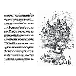 The Boy with the Sword