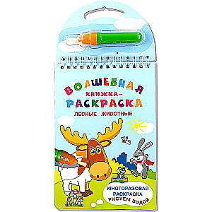 Magic Coloring Book: Forest Animals