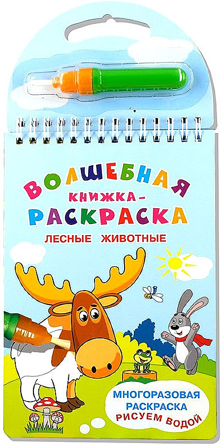 Magic Coloring Book: Forest Animals