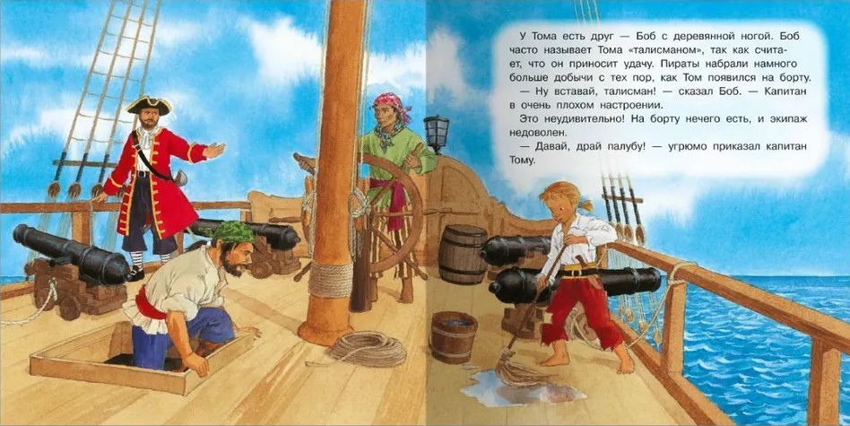 Tom and the Pirates