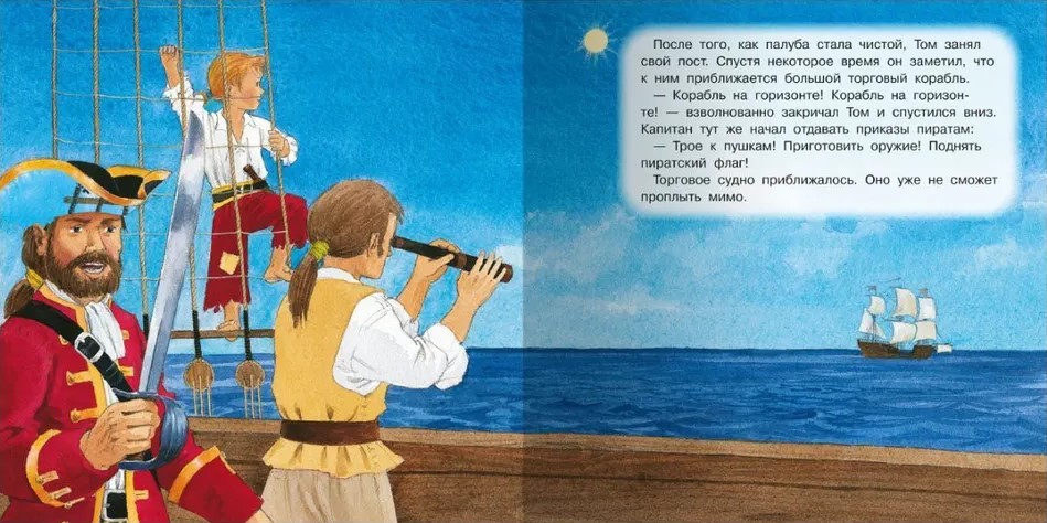 Tom and the Pirates