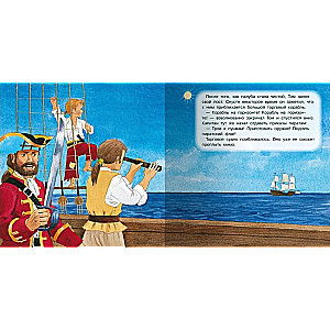 Tom and the Pirates