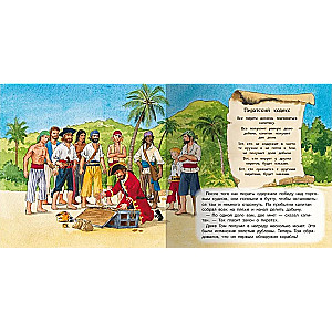 Tom and the Pirates