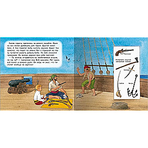 Tom and the Pirates