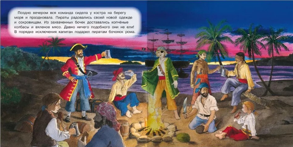 Tom and the Pirates