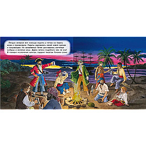 Tom and the Pirates