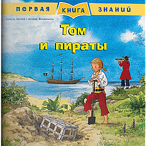 Tom and the Pirates