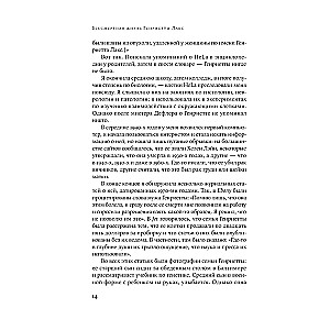 The Immortal Life of Henrietta Lacks