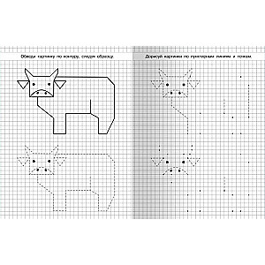Learning to Draw. Kangaroo
