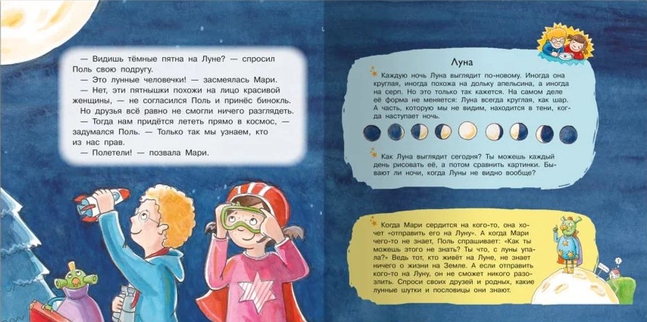 Paul and Mari Travel to the Stars
