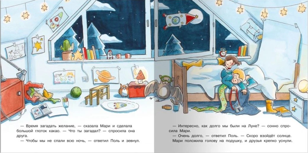 Paul and Mari Travel to the Stars