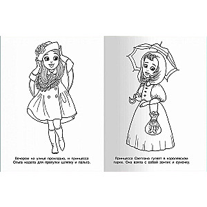 Princesses in the Park