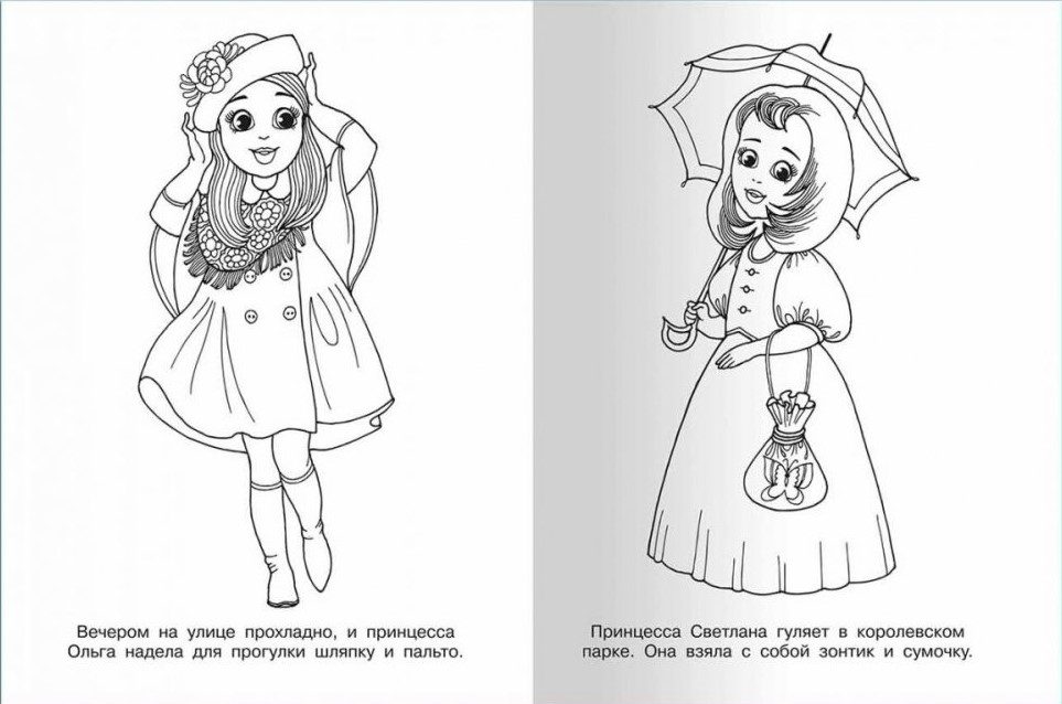 Princesses in the Park
