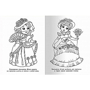 Princesses in the Park