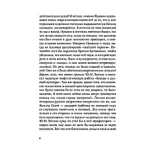 Бретёр