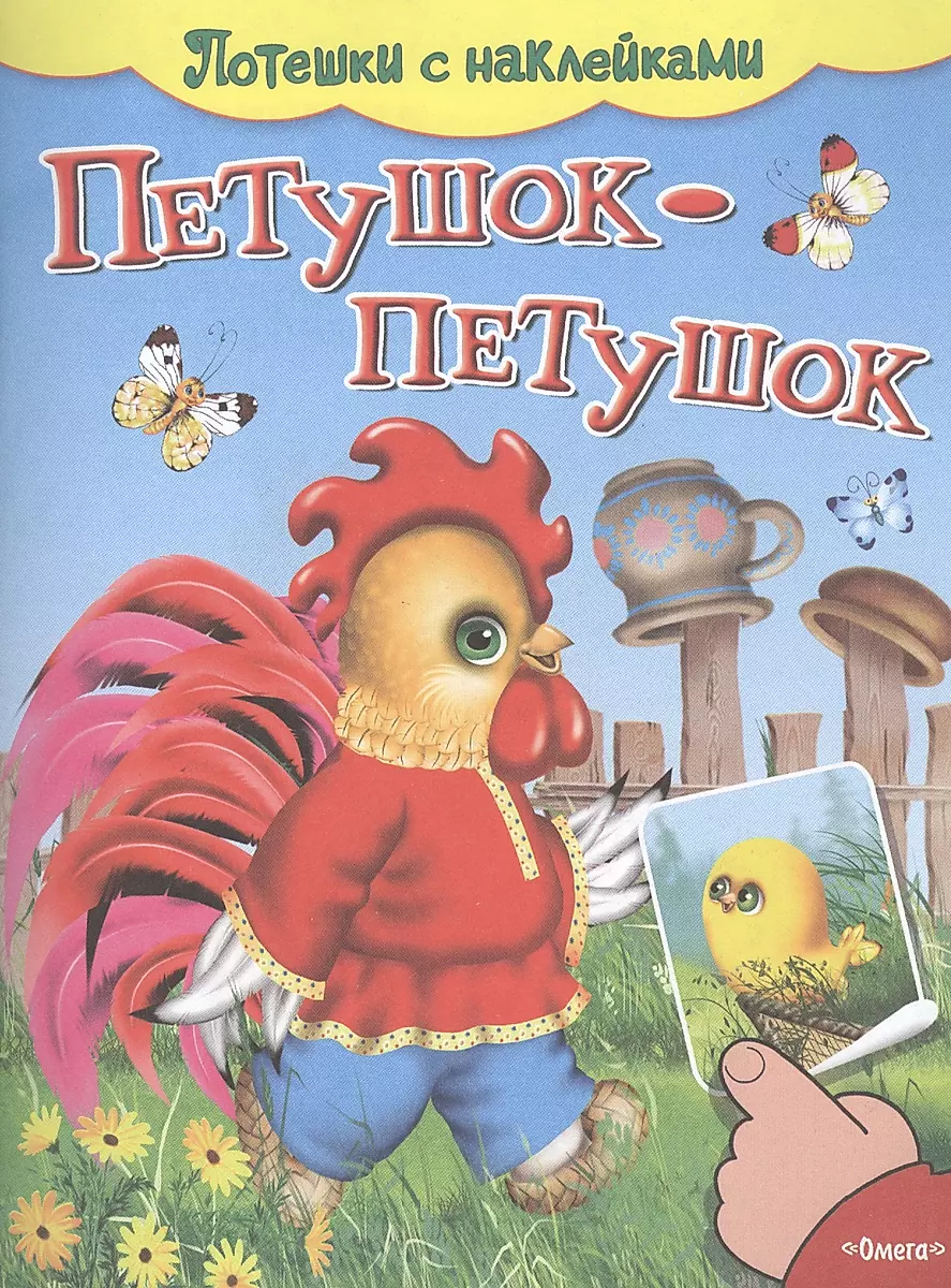 Rooster-rooster
