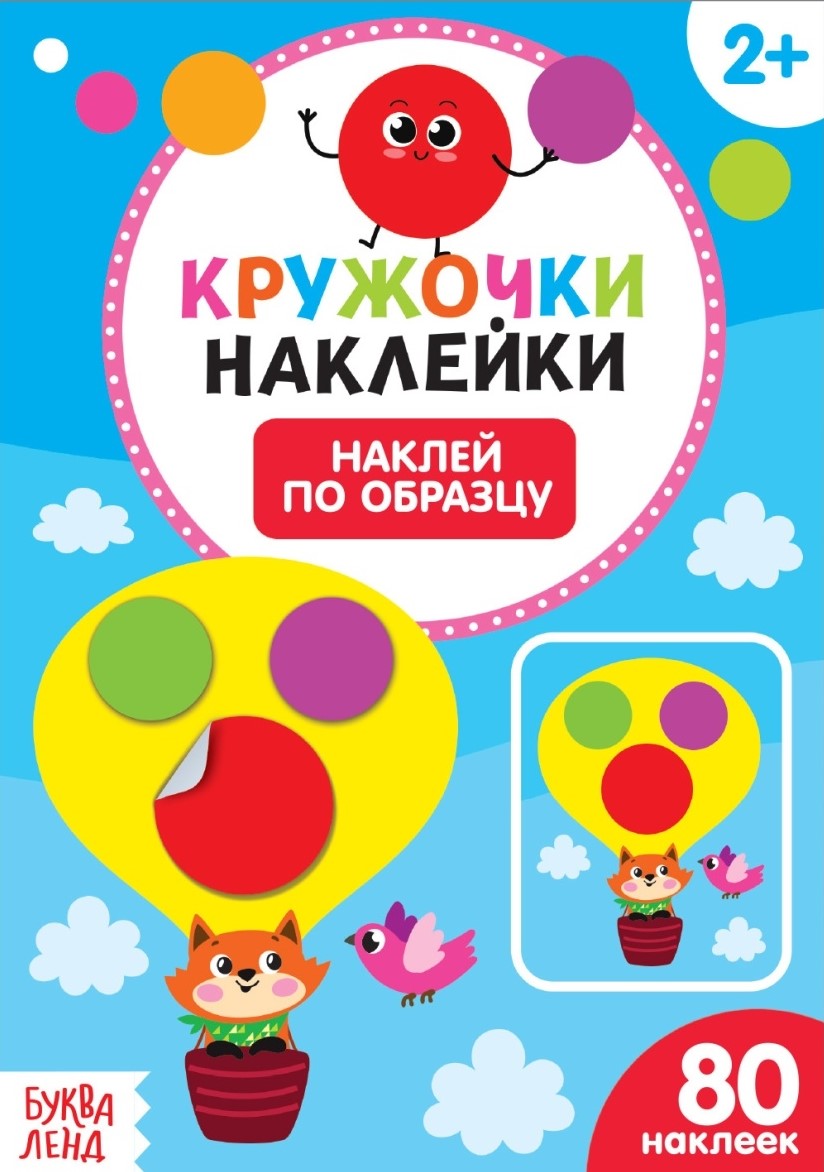 Stickers Circles "Stick by Sample"