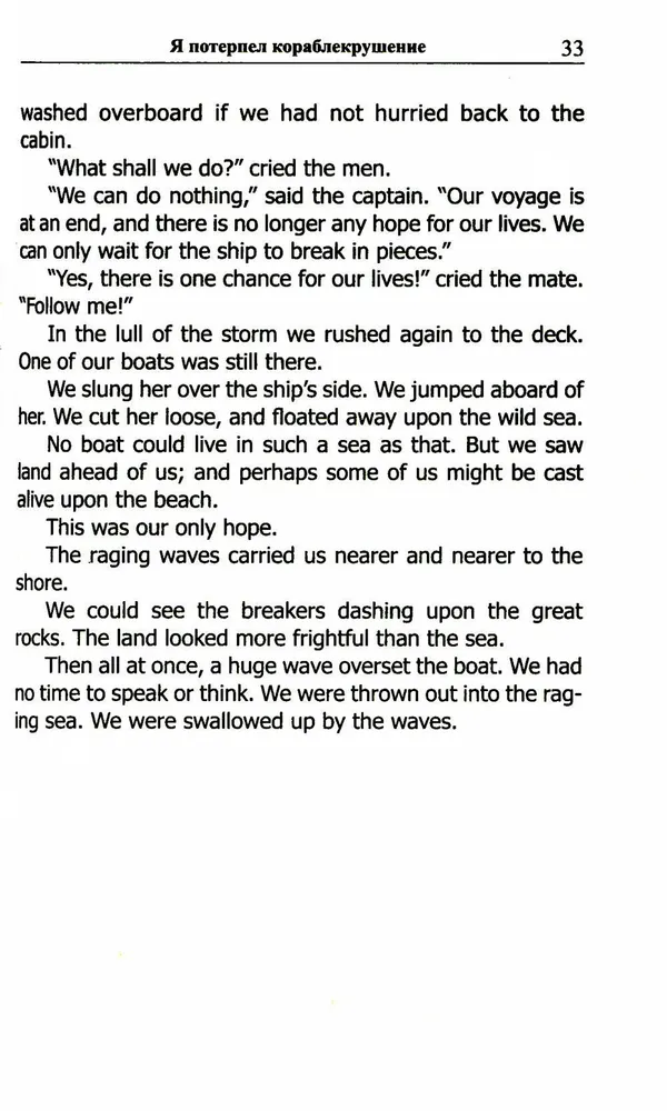 Robinson Crusoe