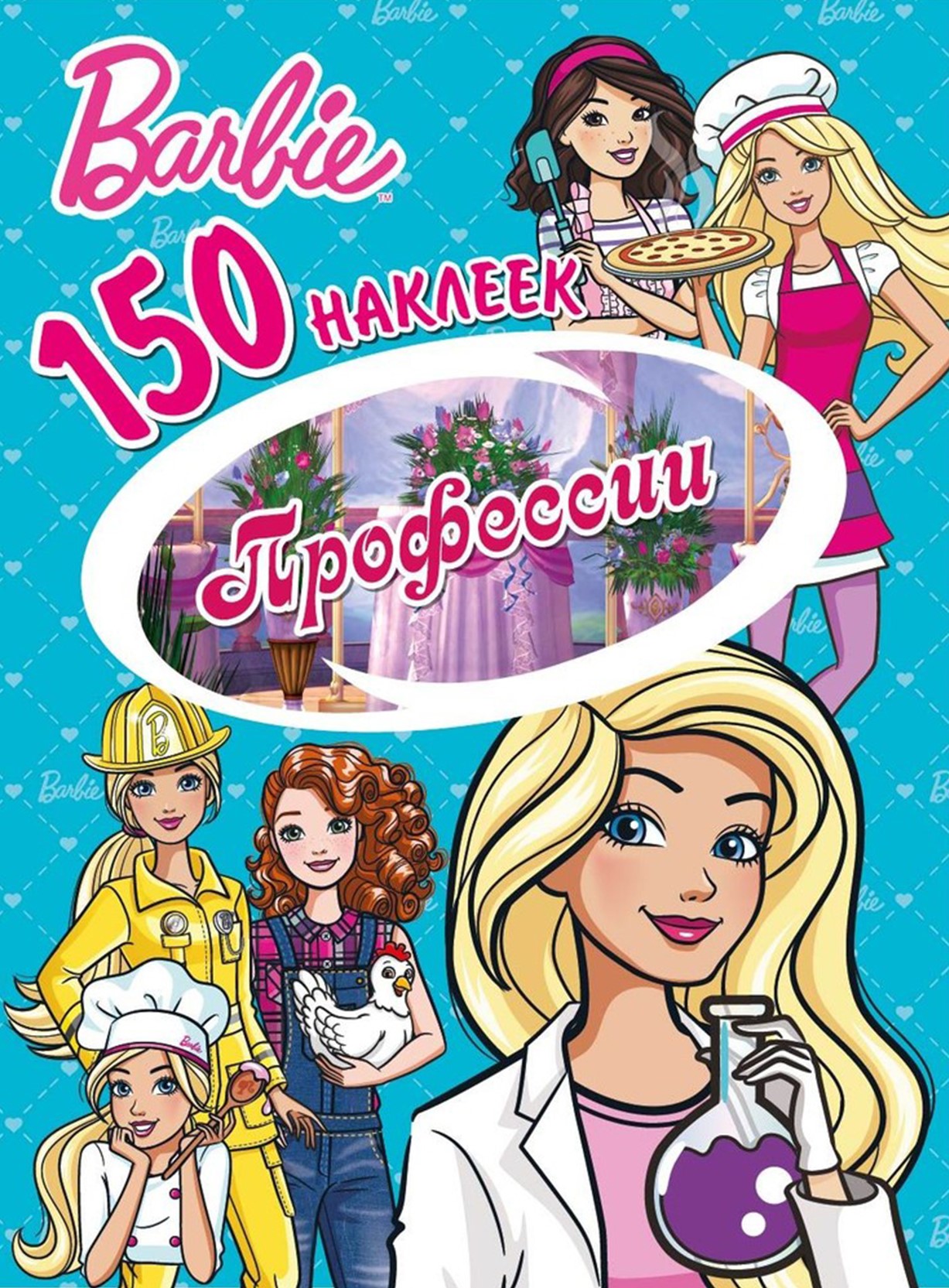 Barbie. Professions
