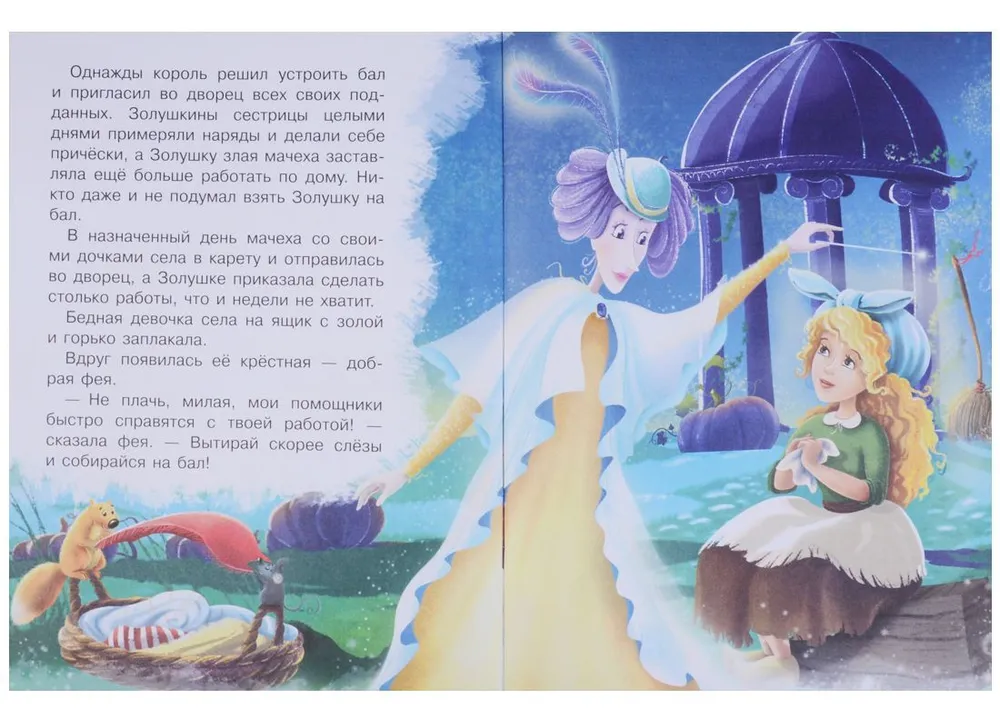 Cinderella and Other Tales