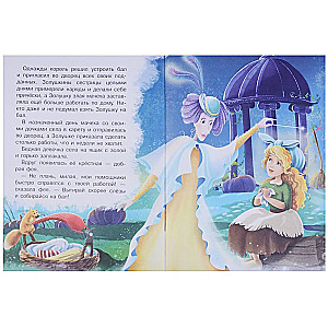 Cinderella and Other Tales