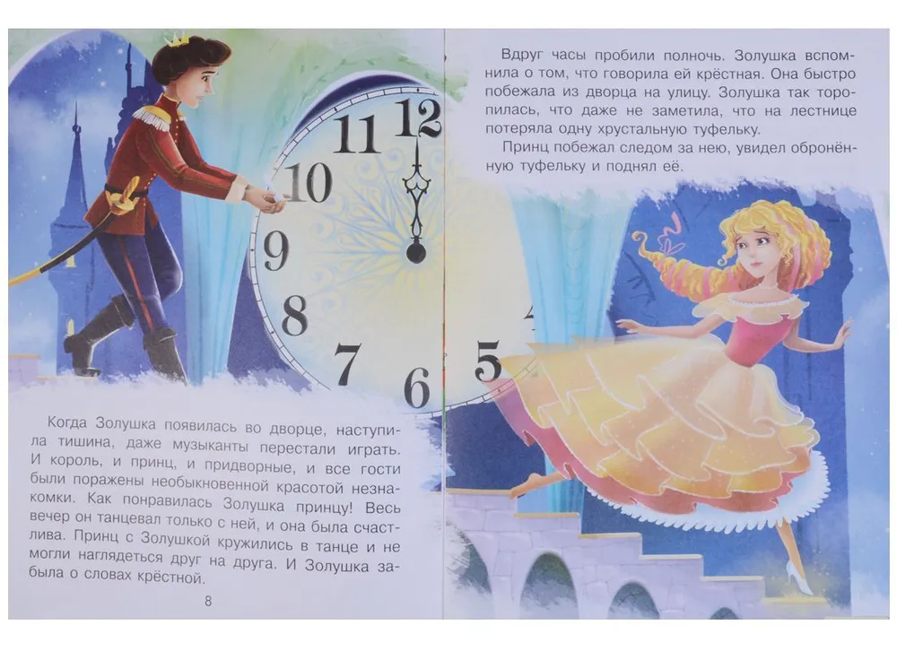 Cinderella and Other Tales