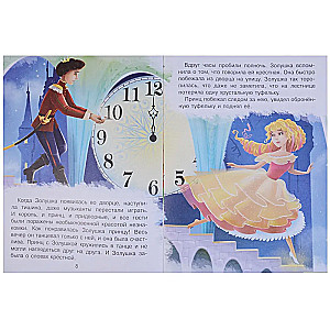 Cinderella and Other Tales
