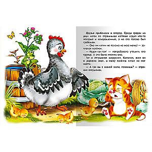How the Kitten Looked for Its Mom and Other Tales