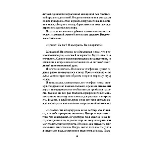Мерцающий огонь