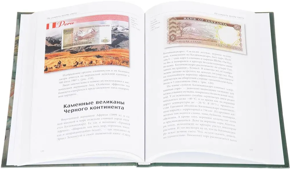 The History of Banknotes. The Secrets of Paper Money