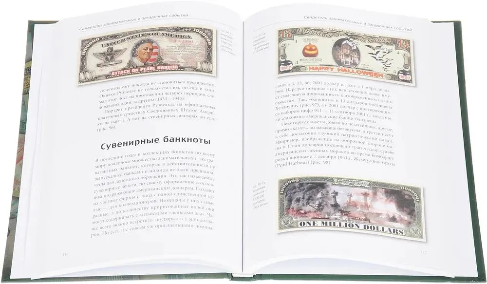 The History of Banknotes. The Secrets of Paper Money