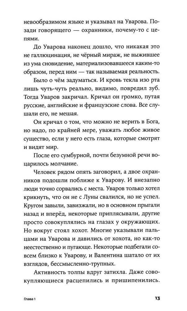 After the End