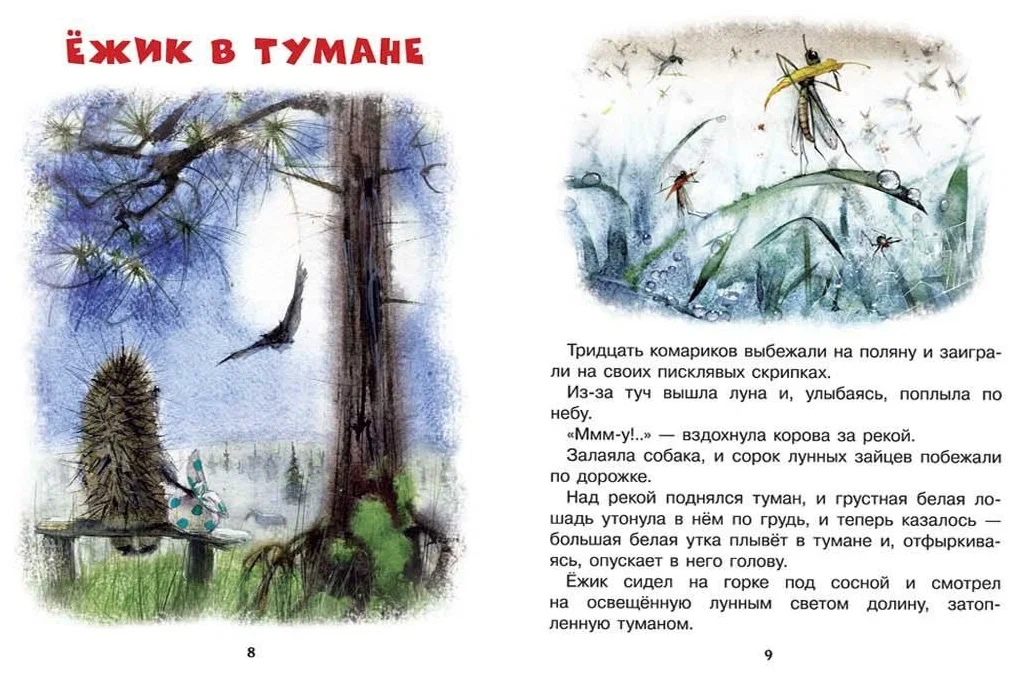 The Hedgehog in the Fog and Other Tales