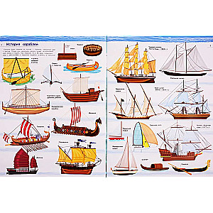 Planes, Rockets, Ships