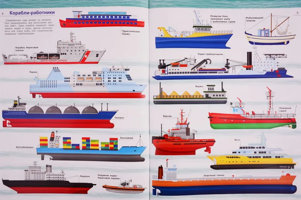 Planes, Rockets, Ships
